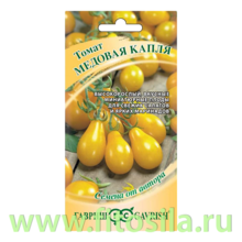 Томат Медовая капля 0,05 г автор.