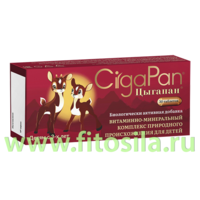 Цыгапан 200 мг таб. № 30 (для детей от 3-х лет) БАД