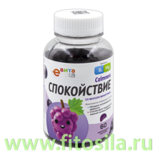 Желатиновые пастилки "Спокойствие" со вкусом винограда, 2,5 г №60 (Банка) БАД  "Фармгрупп"