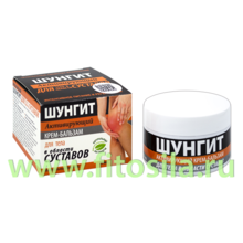 Шунгит крем-бальзам для тела в области суставов Активирующий банка 50 мл  "МедикоМед"
