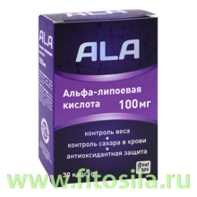 Альфа-липоевая кислота (ALA) 100 мг капс.1500мг №30 БАД
