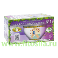 Фиточай "Сила российских трав" №19: для снижения сахара, БАД, 20 ф/п х 1,5 г