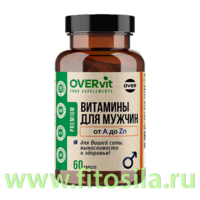 Витамины для мужчин 60 капсул (OVERvit) БАД