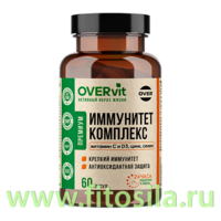 Иммунитет комплекс  60 капсул (OVERvit) БАД