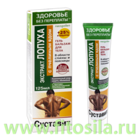 Здоровье без переплаты Суставит Экстракт лопуха с пчелиным ядом гель-бальзам/тела 125мл