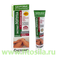 Здоровье без переплаты Суставит Экстракт лопуха со змеиным ядом гель-бальзам/тела 125мл
