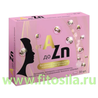 Витаминный комплекс для женщин от А до Цинка  A-Zn ВИТАМИР таб. №30 БАД Квадрат-С