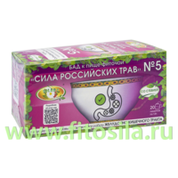 Фиточай "Сила российских трав" № 5: желудочно-кишечный, БАД, 20 ф/п х 1,5 г