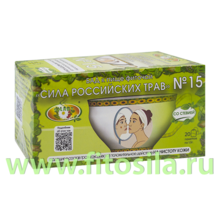 Фиточай "Сила российских трав" №15  Чистая кожа  БАД - 20 ф/п по 1,5 г