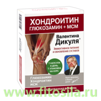 В.Дикуль Хондроитин/глюкозамин+МСМ (питание и обновление) 975мг №30 (БАД)