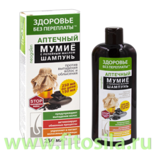 Здоровье без переплаты Шампунь Мумие с репейным маслом против выпадения волос и облысения 250мл