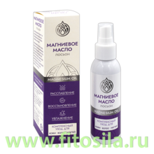 Магниевое масло Magnesium Oil лосьон фл.100 мл (спрей)