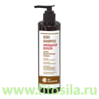 Шампунь для всех типов волос от перхоти SEBO SHAMPOO ЛИКВИДАТОР ПЕРХОТИ  250мл "All Inclusive"