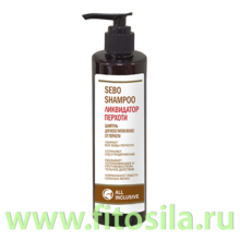 Шампунь для всех типов волос от перхоти SEBO SHAMPOO ЛИКВИДАТОР ПЕРХОТИ  250мл "All Inclusive"