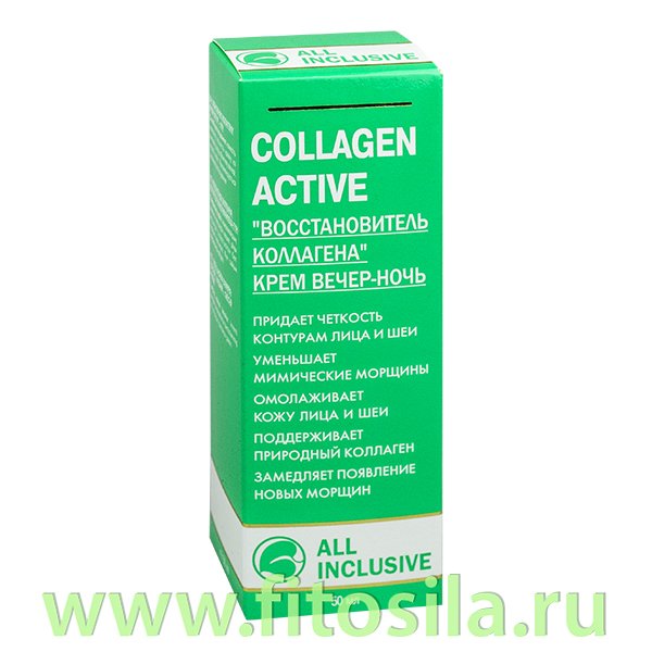    - - Collagen active, 50 , "All Inclusive" (200105)