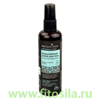 Мицеллярный спрей для тела с маслом авокадо Aromatherapy Energy, 100 мл, "Botavikos"